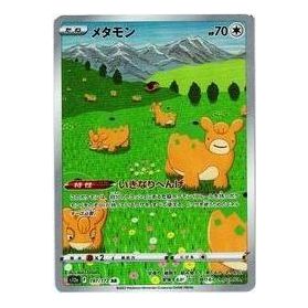 Pokemon Card JP VSTAR  Universe [s12a 197/172] 'Ditto AR' S12A-197-172-JP