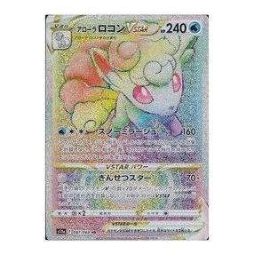Pokemon Silver Tempest [s11a 087/068] 'Alola Vulpix VSTAR HR' S11A-087-068-JP