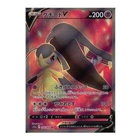 Pokemon Card JP Silver Tempest [s11a 078/068] 'Mawile V SR' S11A-078-068-JP