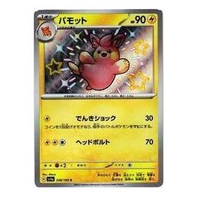 Pokemon Shiny Treasure ex [SV4a 248/190] 'Pawmo S' SV4A-248-190-JP