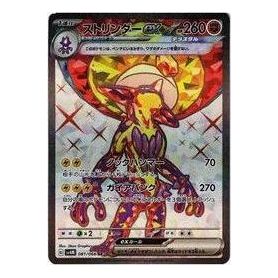 Pokemon Card JP A glimpse of the future [SV4M 081/066] 'Toxtricity ex SR' SV4M-081-066-JP
