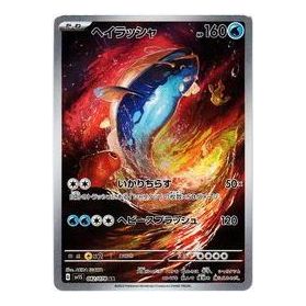 Pokemon Scarlet ex [SV1S 082/078] 'Dondozo AR' SV1S-082-078-JP