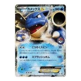 Pokemon XY-P Promotional cards [XY-P 076/XY-P] 'Blastoise EX: PROMO' XY-P-076-XY-P-JP