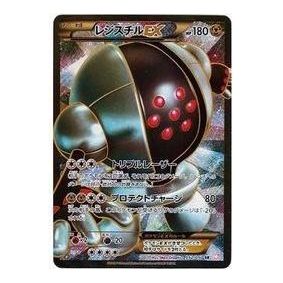 Pokemon Card JP Dragon Blade [BW5-O 052/050] 'Registeel EX SR' BW5-O-052-050-JP