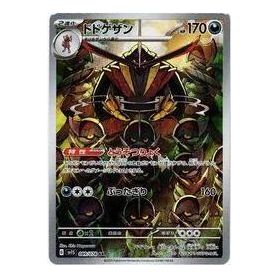 Pokemon Scarlet ex [SV1S 089/078] 'Kingambit AR' SV1S-089-078-JP
