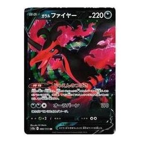 Pokemon VSTAR Universe [s12a 080/172] 'Galarian Moltres V RR' S12A-080-172-JP