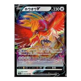 Pokemon Silver Tempest [s11a 055/068] 'Ho-Oh V RR' S11A-055-068-JP
