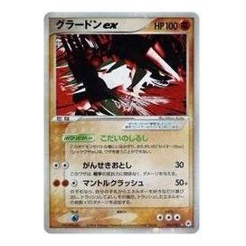 Pokemon Undone Seal [ADV4 056/083] 'Groudon ex' ADV4-056-083-JP