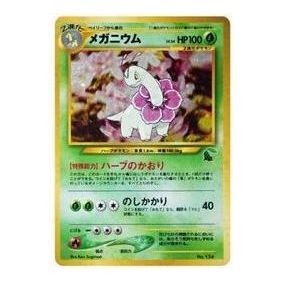 Pokemon Intro Packneo [neoI No.154] 'Meganium Intro pack: Old Back' NEOI-NO.154-JP