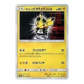 Pokemon SM-P Promotional cards [SM-P 197] 'Boss Pikachu Team Skull: PROMO' SM-P-197-JP