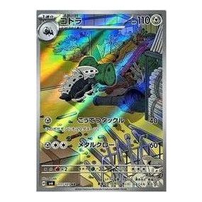 Pokemon Mask of Change [SV6 111/101] 'Lairon AR' SV6-111-101-JP