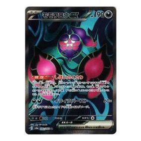 Pokemon Card JP Night Wanderer [SV6a 082/064] 'Pecharunt ex SR' SV6A-082-064-JP