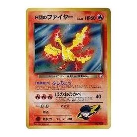 Pokemon Leaders Stadium [PMCG-G1 No.146] 'Team Rocket's Moltres R: Old Back' PMCG-G1-NO.146-JP