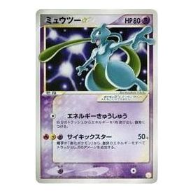 Pokemon Gift Box MewLucario ver. [PCG-MR 002/002] 'Mewtwo' PCG-MR-002-002-JP