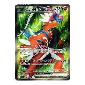Pokemon Scarlet ex [SV1S 094/078] 'Koraidon ex SR' SV1S-094-078-JP