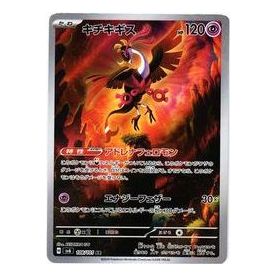 Pokemon Mask of Change [SV6 108/101] 'Fezandipiti AR' SV6-108-101-JP