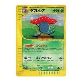 Pokemon Base Expansion Pack Vol.1 [e1 100/128] 'Vileplume: Holo/1ED' E1-100-128-JP