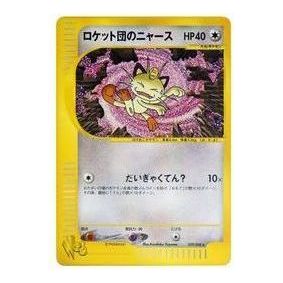 Pokemon Card JP [web 039/048] 'Team Rocket's Meowth R: 1ED' WEB-039-048-JP