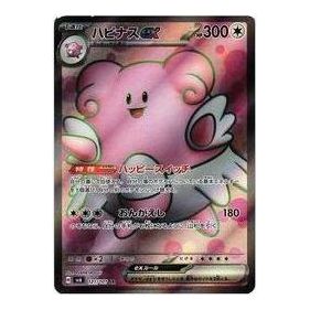 Pokemon Mask of Change [SV6 121/101] 'Blissey ex SR' SV6-121-101-JP