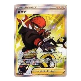 Pokemon VMAX Climax Box [S8b 259/184] 'Raihan SR' S8B-259-184-JP