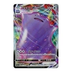 Pokemon Shiny Star V [s4a 141/190] 'Ditto VMAX RRR' S4A-141-190-JP