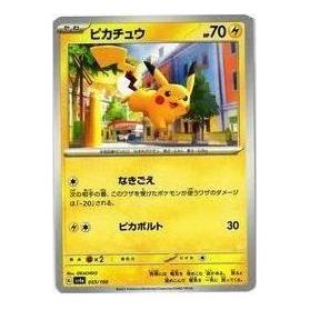 Pokemon Card JP Shiny Treasure ex [SV4a 055/190] 'Pikachu' SV4A-055-190-JP
