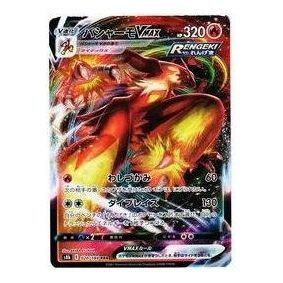 Pokemon VMAX Climax [s8b 020/184] 'Blaziken VMAX RRR' S8B-020-184-JP