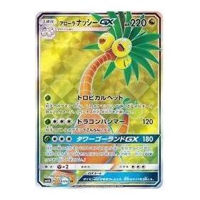 Pokemon Ultradimensional Beasts [SM4A 054/050] 'Alolan Exeggutor GX SR' SM4A-054-050-JP