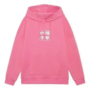 Li-Ning Series Logo Pattern Pullover Hoodie 'Pink' AWDRF47-2