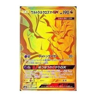 Pokemon GX Ultra Shiny [SM8b 250/150] 'Ultra Necrozma GX UR' SM8B-250-150-JP