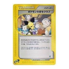 Pokemon Card JP The Town on No Map [e2 078/092] 'Pokemon Card JP Fan Club U' E2-078-092-JP