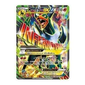 Pokemon Red Flash [XY8-R 061/059] 'M Houndoom EX SR' XY8-R-061-059-JP