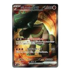 Pokemon Clay burst & Snow hazard [SV2D 088/071] 'Ting-Lu ex SR' SV2D-088-071-JP