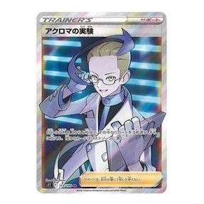 Pokemon Lost Abyss [S11 113/100] 'Colress's Experiment SR' S11-113-100-JP
