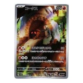 Pokemon Card JP Crimson Haze [SV5a 069/066] 'Torkoal AR' SV5A-069-066-JP