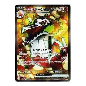 Pokemon Triplet Beat [SV1a 087/073] 'Skeledirge ex SR' SV1A-087-073-JP
