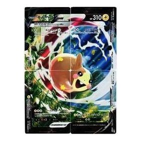 Pokemon VMAX Climax [s8b 056-059/184] 'Morpeko V-UNION RR' S8B-056-059-184-JP