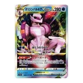 Pokemon Card JP VSTAR  Universe [s12a 028/172] 'Origin Palkia VSTAR RRR' S12A-028-172-JP