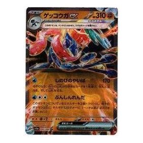 Pokemon Crimson Haze [SV5a 045/066] 'Greninja ex RR' SV5A-045-066-JP