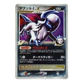 Pokemon Card JP Beat of the Frontier [Pt3 065/100] 'Absol G Lv.X: 1ED' PT3-065-100-JP