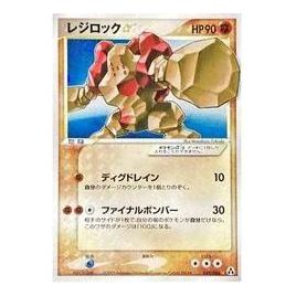 Pokemon Mirage Forest [PCG5 059/086] 'Regirock: Resale' PCG5-059-086-JP
