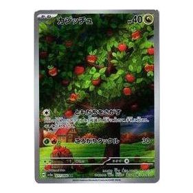 Pokemon Crimson Haze [SV5a 077/066] 'Applin AR' SV5A-077-066-JP