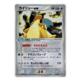 Pokemon Rulers of the Heavens [ADV3 038/054] 'Dragonite ex' ADV3-038-054-JP