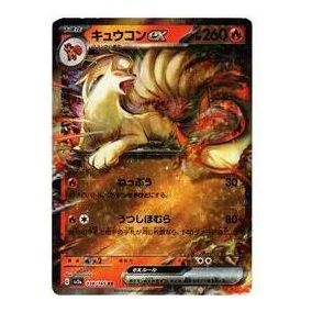 Pokemon Pokemon Card 151 [SV2a 038/165] 'Ninetales ex RR' SV2A-038-165-JP