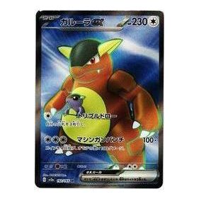 Pokemon Pokemon Card 151 [SV2a 192/165] 'Kangaskhan ex SR' SV2A-192-165-JP