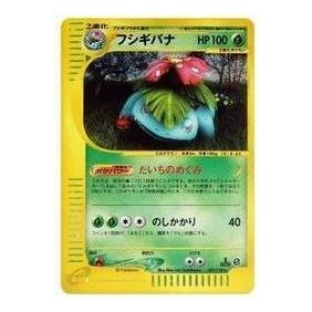 Pokemon Card JP Base Expansion Pack Vol.1 [e1 097/128] 'Venusaur: Holo/1ED' E1-097-128-JP
