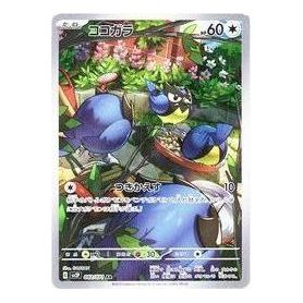 Pokemon Clay burst & Snow hazard [SV2P 082/071] 'Rookidee AR' SV2P-082-071-JP