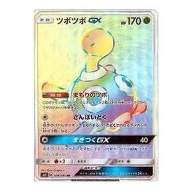 Pokemon Card JP Super-Burst Impact [SM8 104/095] 'Shuckle GX HR' SM8-104-095-JP