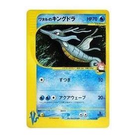 Pokemon Card JPVS [VS 102/141] 'Lance's Kingdra C' VS-102-141-JP