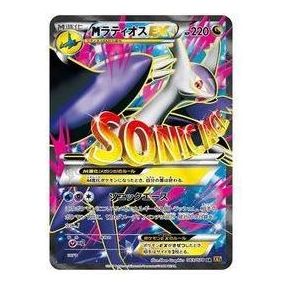 Pokemon Emerald Break [XY6 083/078] 'M Latios EX SR' XY6-083-078-JP